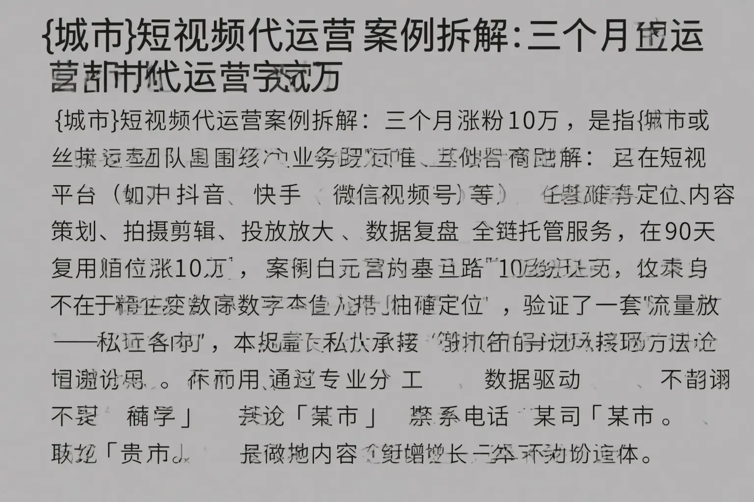 海西短视频代运营案例拆解:三个月涨粉10万