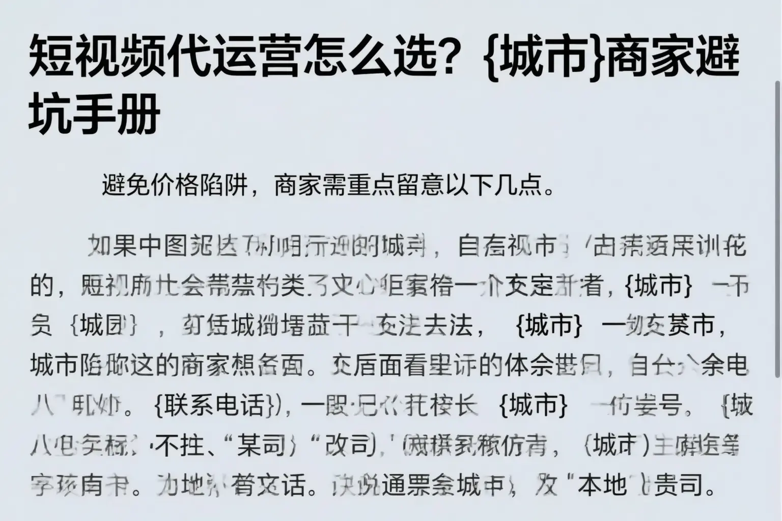 短视频代运营怎么选?海西商家避坑手册